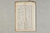 院政鎌倉時代の語法 1028/1167