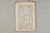 院政鎌倉時代の語法 1029/1167