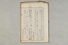 院政鎌倉時代の語法 1030/1167