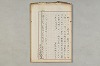 院政鎌倉時代の語法 1031/1167