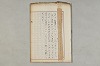 院政鎌倉時代の語法 1032/1167