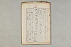 院政鎌倉時代の語法 1033/1167