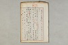 院政鎌倉時代の語法 1034/1167