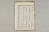 院政鎌倉時代の語法 1035/1167