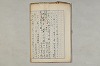 院政鎌倉時代の語法 1036/1167