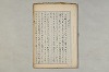 院政鎌倉時代の語法 1038/1167