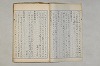 院政鎌倉時代の語法 1039/1167