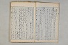 院政鎌倉時代の語法 1041/1167