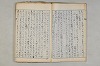 院政鎌倉時代の語法 1042/1167