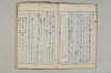 院政鎌倉時代の語法 1043/1167