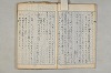 院政鎌倉時代の語法 1044/1167