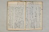 院政鎌倉時代の語法 1045/1167