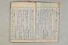 院政鎌倉時代の語法 1046/1167