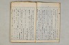 院政鎌倉時代の語法 1047/1167