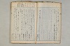 院政鎌倉時代の語法 1049/1167