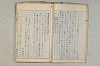院政鎌倉時代の語法 1051/1167