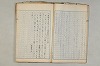 院政鎌倉時代の語法 1052/1167