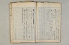 院政鎌倉時代の語法 1054/1167