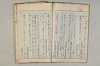 院政鎌倉時代の語法 1055/1167