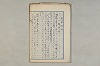 院政鎌倉時代の語法 1060/1167