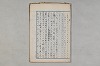 院政鎌倉時代の語法 1061/1167
