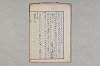 院政鎌倉時代の語法 1064/1167