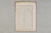 院政鎌倉時代の語法 1066/1167
