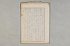 院政鎌倉時代の語法 1069/1167