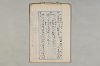 院政鎌倉時代の語法 1071/1167