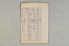 院政鎌倉時代の語法 1072/1167