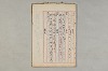 院政鎌倉時代の語法 1073/1167