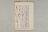 院政鎌倉時代の語法 1074/1167
