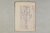 院政鎌倉時代の語法 1075/1167