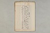 院政鎌倉時代の語法 1076/1167