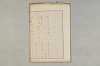 院政鎌倉時代の語法 1080/1167