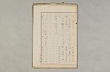 院政鎌倉時代の語法 1083/1167