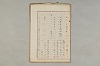 院政鎌倉時代の語法 1087/1167