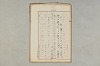 院政鎌倉時代の語法 1091/1167
