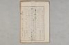院政鎌倉時代の語法 1094/1167