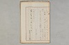 院政鎌倉時代の語法 1095/1167