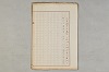 院政鎌倉時代の語法 1096/1167