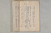 院政鎌倉時代の語法 1098/1167
