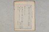 院政鎌倉時代の語法 1102/1167