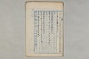 院政鎌倉時代の語法 1108/1167