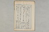 院政鎌倉時代の語法 1109/1167