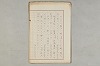 院政鎌倉時代の語法 1111/1167
