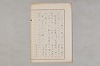 院政鎌倉時代の語法 1113/1167