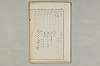 院政鎌倉時代の語法 1114/1167