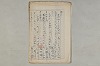 院政鎌倉時代の語法 1115/1167