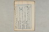 院政鎌倉時代の語法 1116/1167